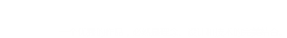 企業(yè)案例標(biāo)題